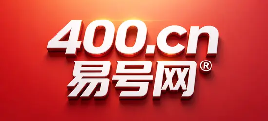 2026年忻州企业400电话办理，先把对外服务证据链做完整